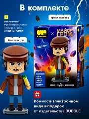 Майор Гром. Фигура малая