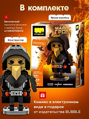 Чумной доктор. Фигура малая